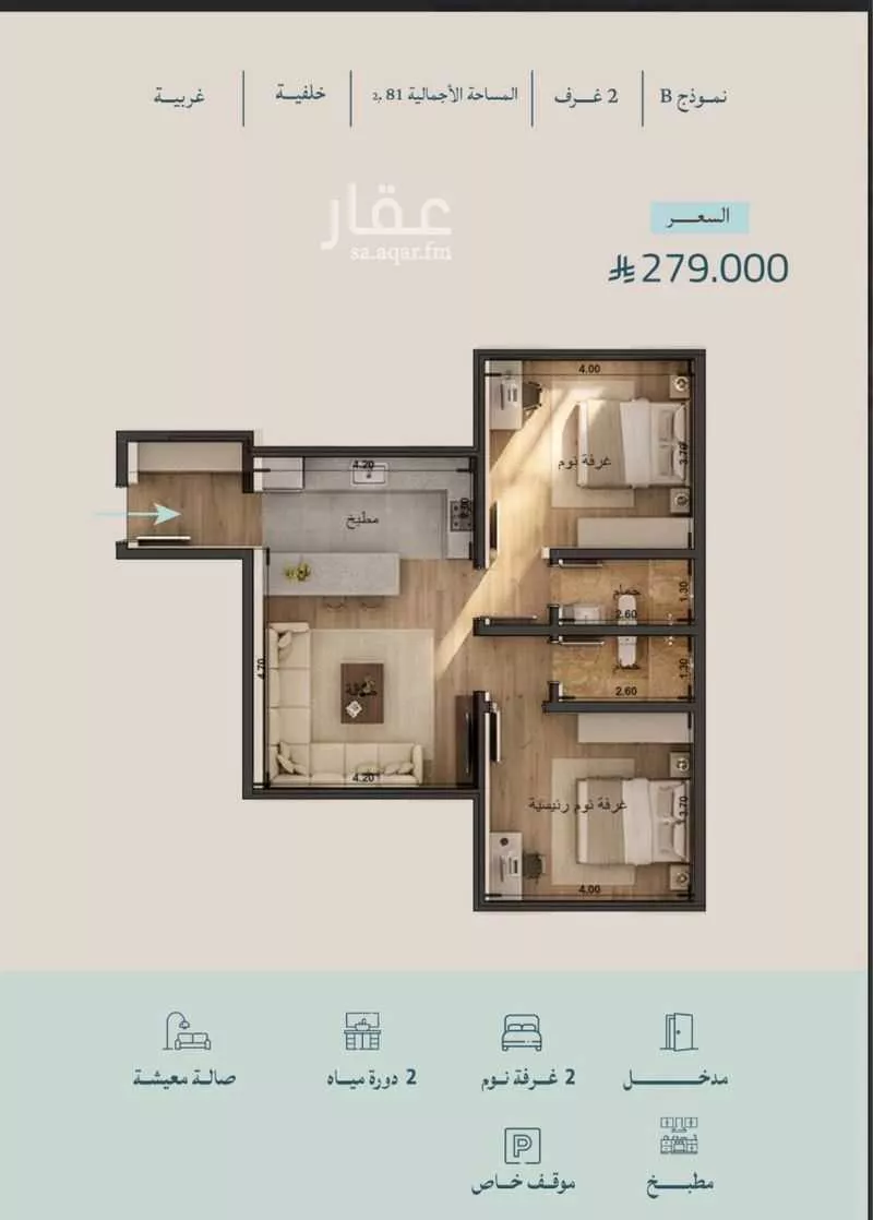 3 bedroom apartment in Al Yaqout, Jeddah 12
