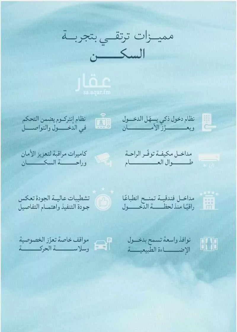 3 bedroom apartment in Al Yaqout, Jeddah 18