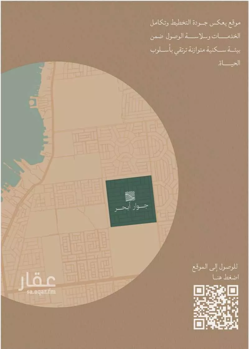 3 bedroom apartment in Al Yaqout, Jeddah 9