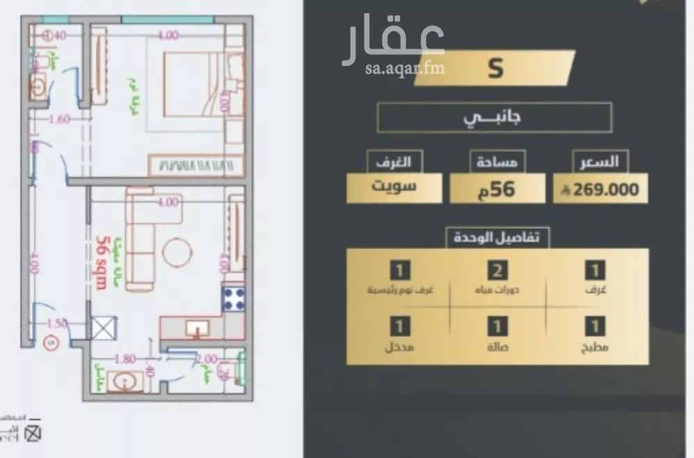 2 bedroom apartment in Al Naeem, Jeddah 4