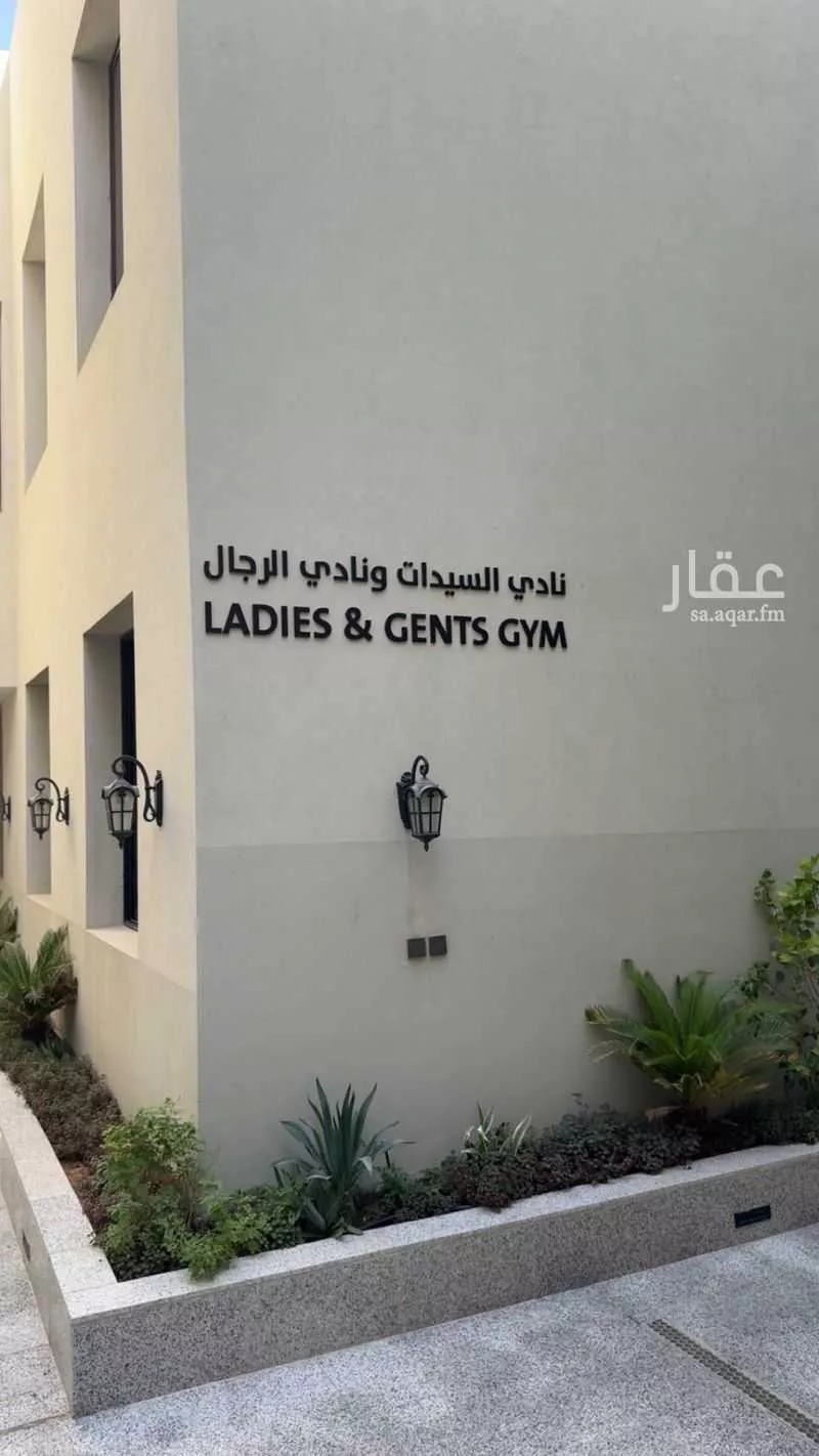 3 bedroom apartment in Al Narjis 30