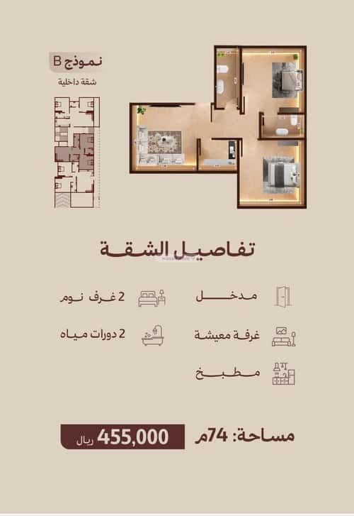 2 bedroom apartment in Al Nahda 5