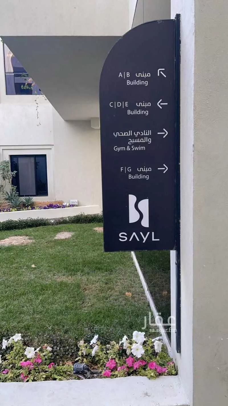 3 bedroom apartment in Al Malqa 18