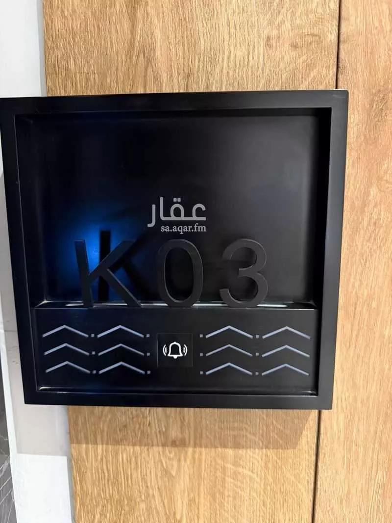 شقة 3 غرف في النرجس 7