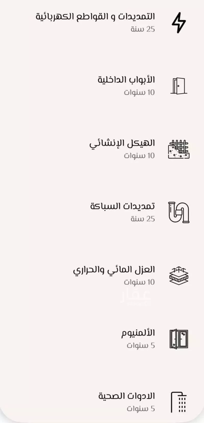 شقة 3 غرف في عرقة 19