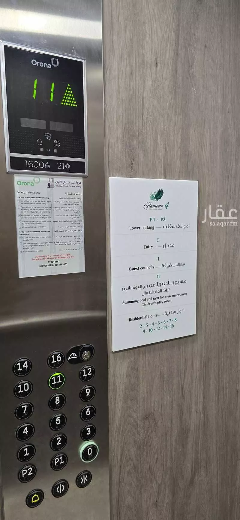 3 bedroom apartment in Al Sahafah 24