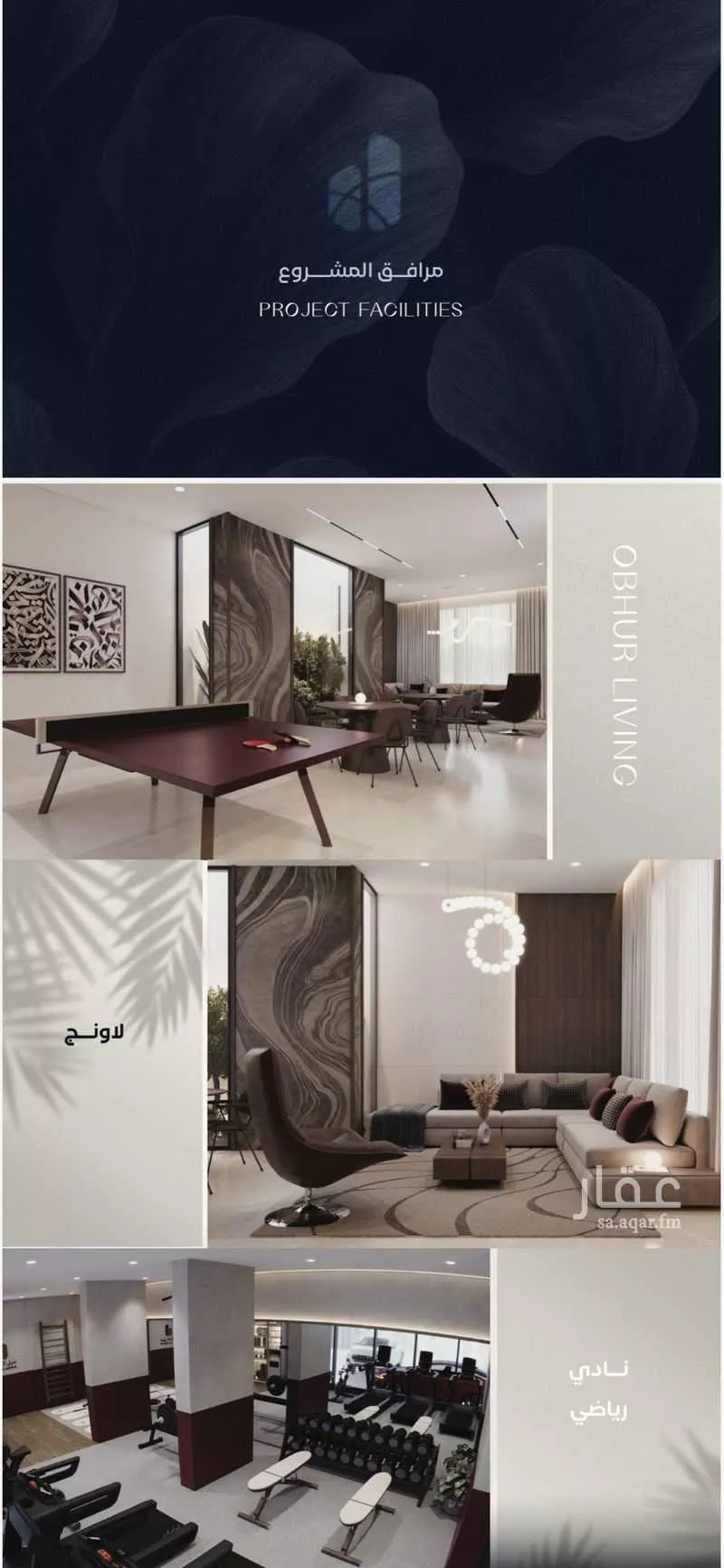 3 bedroom floor in Al Yaqout 2