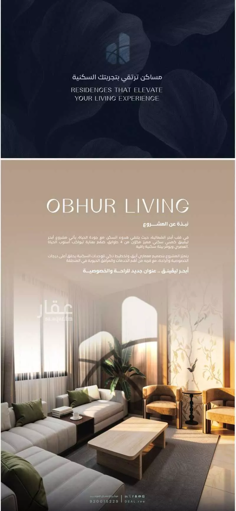 3 bedroom floor in Al Yaqout 3