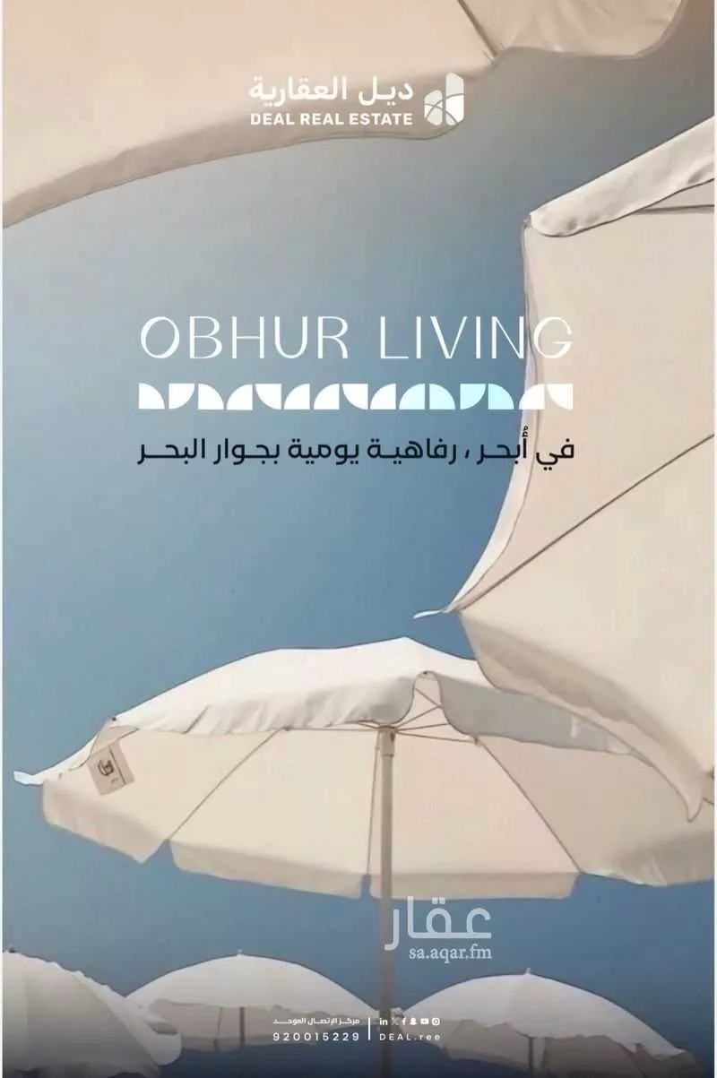 3 bedroom floor in Al Yaqout 15