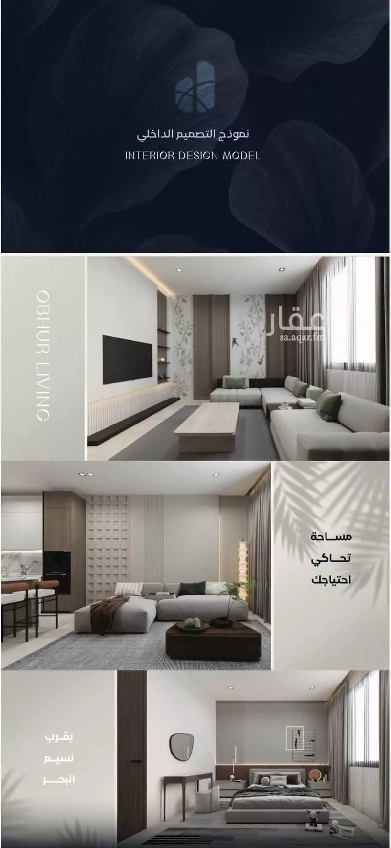 3 bedroom floor in Al Yaqout 7