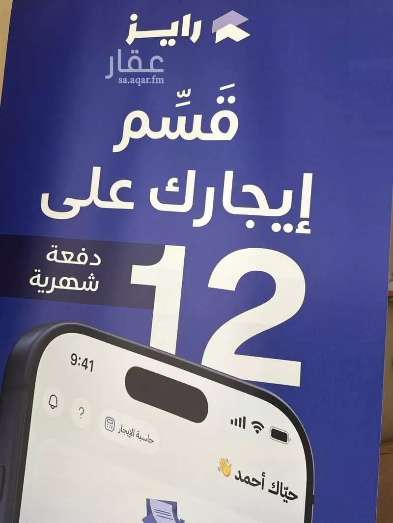 3 bedroom floor in Al Aridh 16