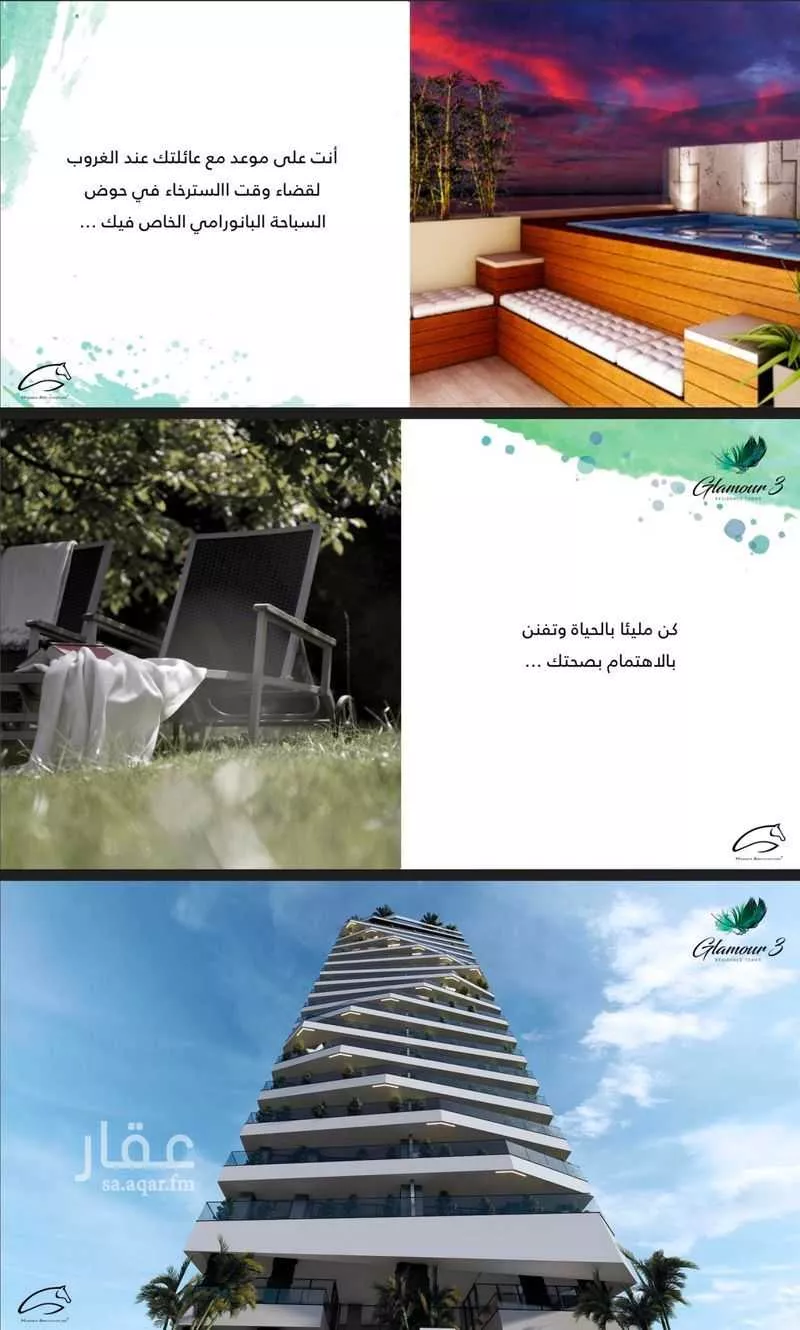 4 bedroom apartment in Al Sahafah 11