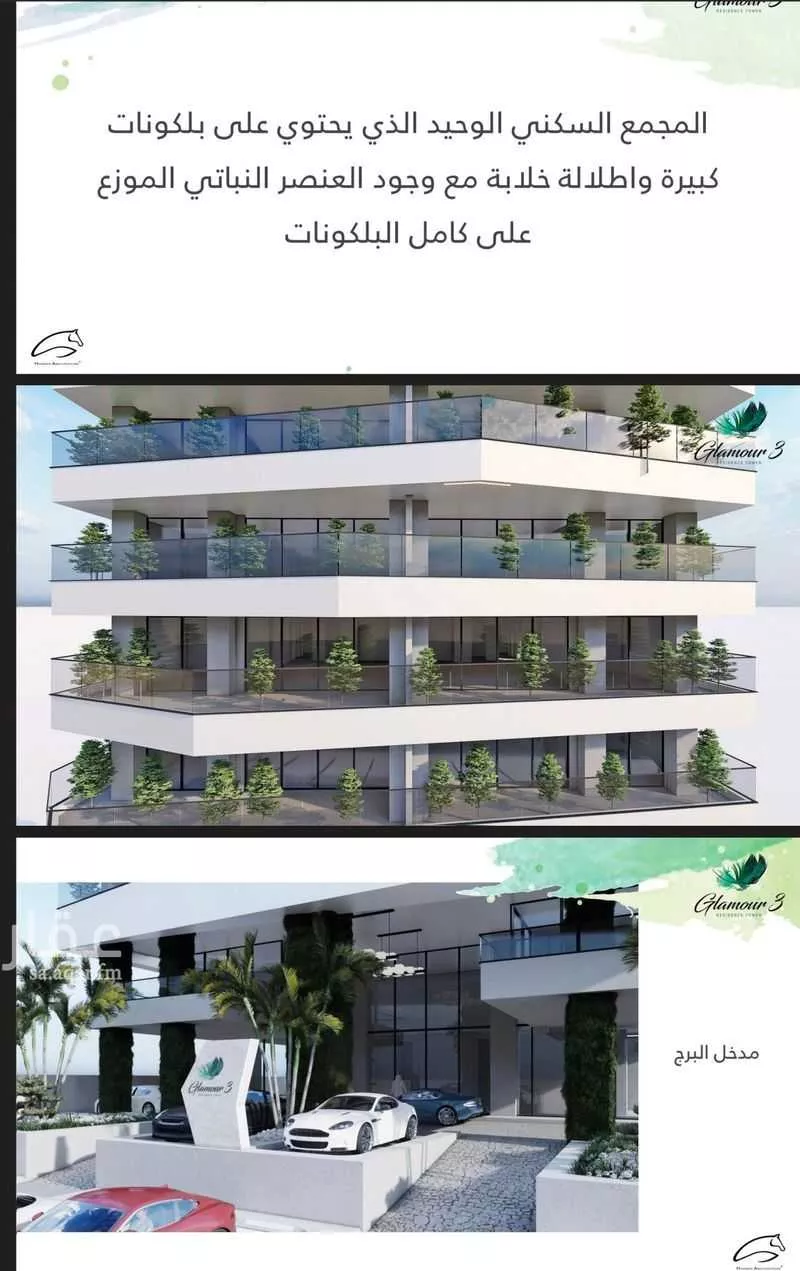 4 bedroom apartment in Al Sahafah 10