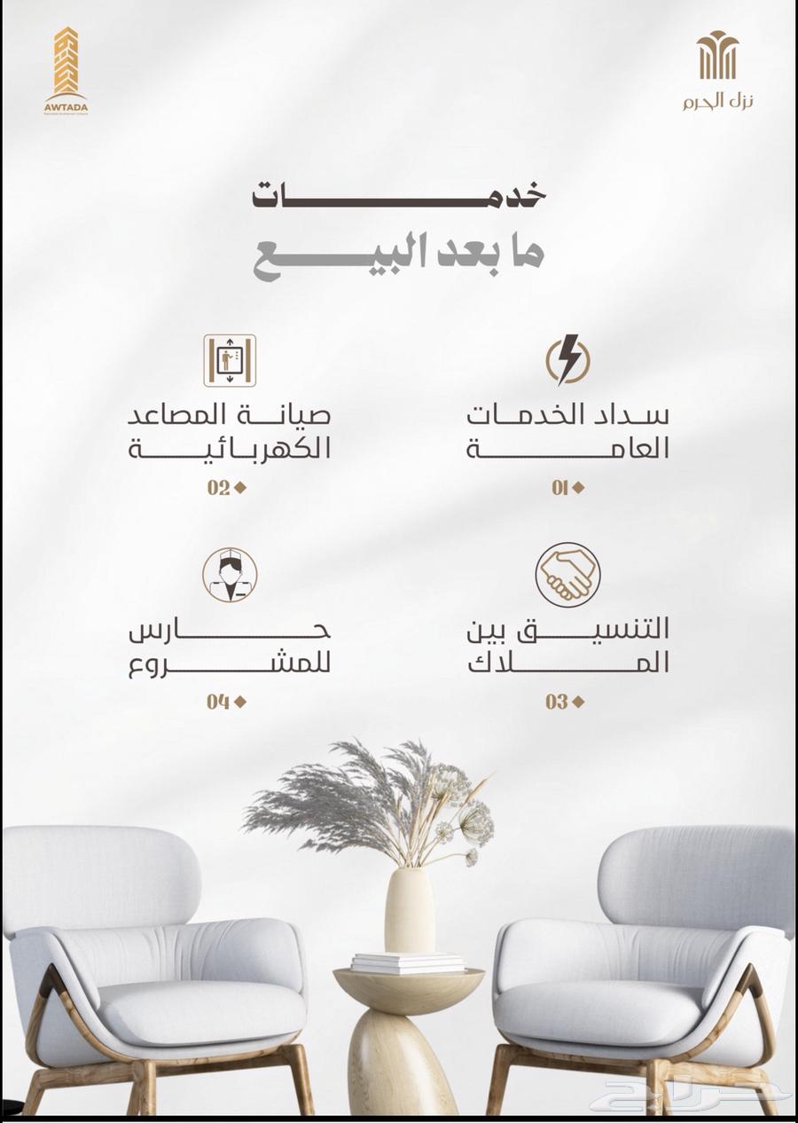 شقة 3 غرف في بطحاء قريش 22