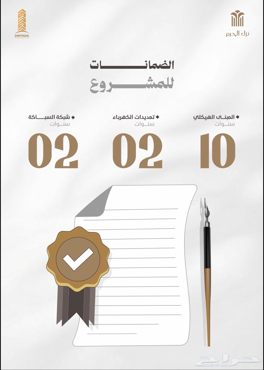 شقة 3 غرف في بطحاء قريش 23