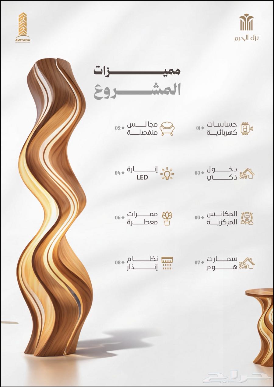 شقة 3 غرف في بطحاء قريش 24