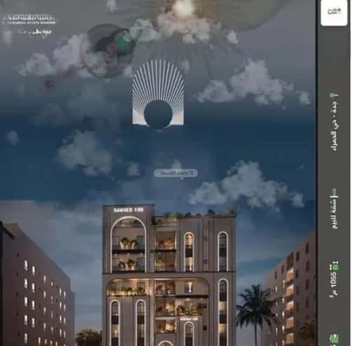 شقة 6 غرف في الرويس 1