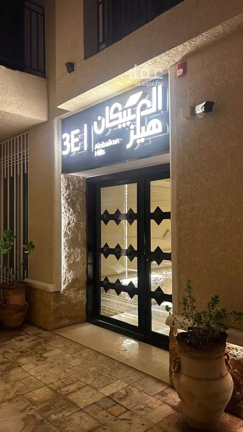 2 bedroom apartment in Al Aridh 12