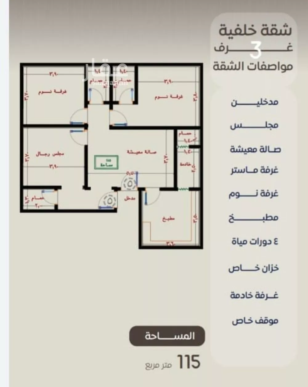 شقة 3 غرف في النزهة 3