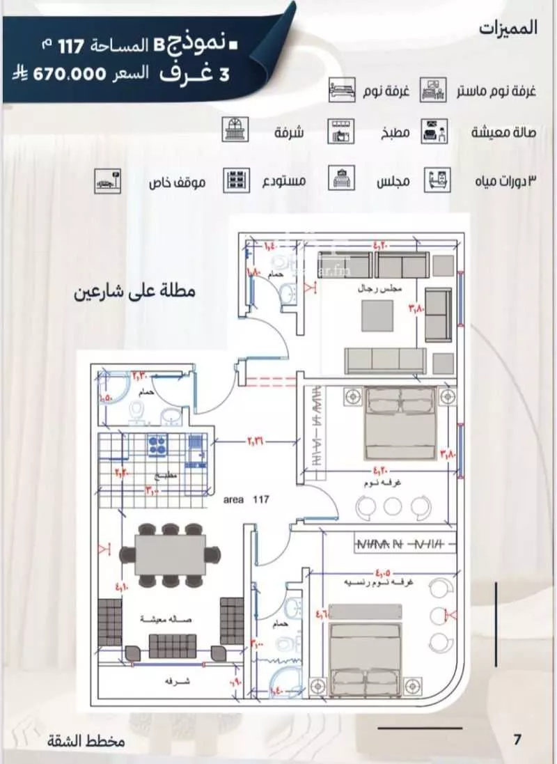 4 bedroom apartment in Al Rawdah 2