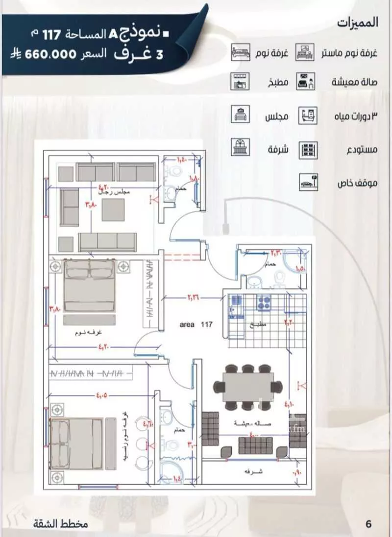 4 bedroom apartment in Al Rawdah 5