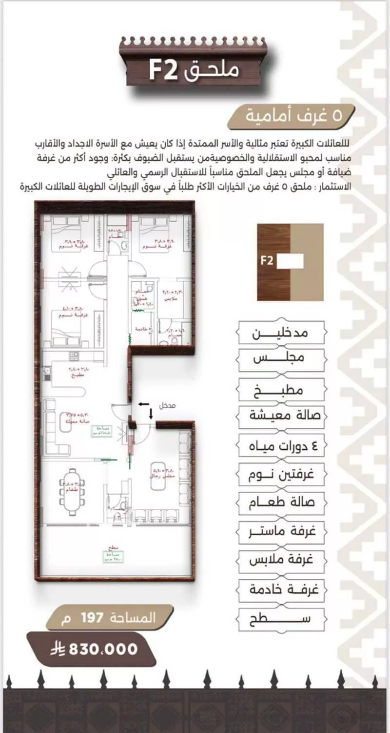 شقة 5 غرف في النعيم 9