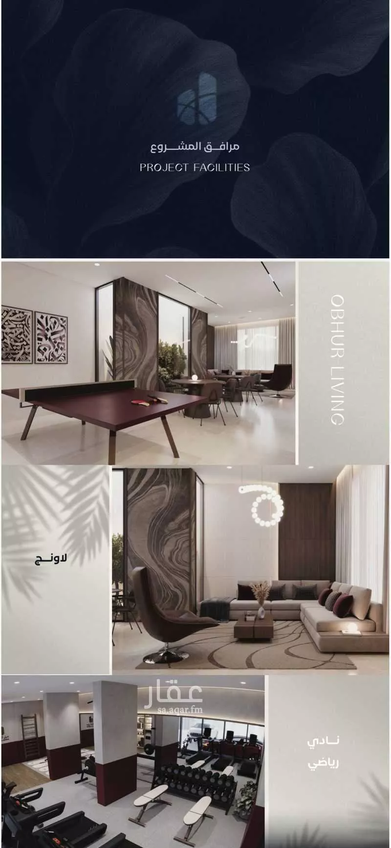3 bedroom floor in Al Yaqout 2