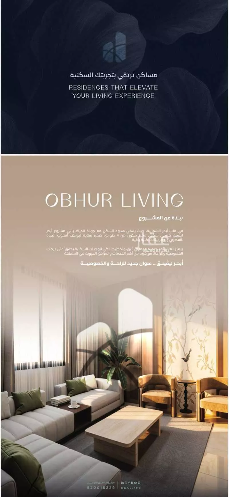 3 bedroom floor in Al Yaqout 3