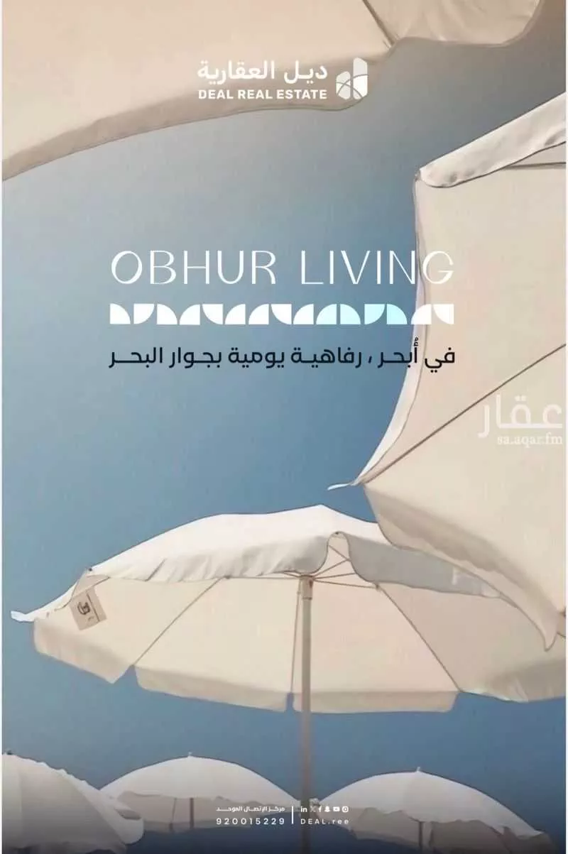 3 bedroom floor in Al Yaqout 10