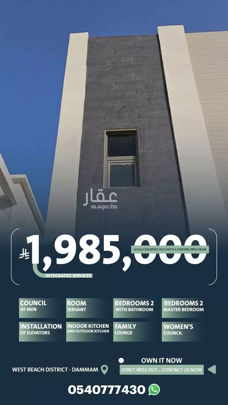 4 bedroom villa in Ash Shati Al Gharbi, Eastern Province 4