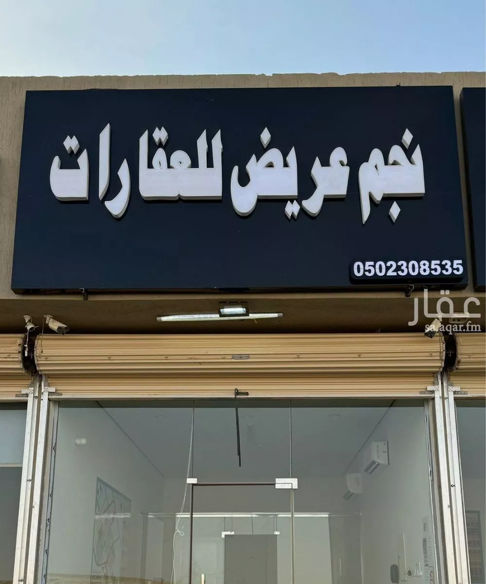 أرض 450 م² في عريض 2