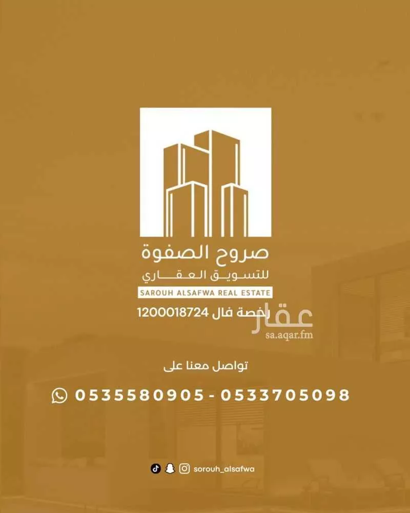 750 sqm land in King Fahd 3