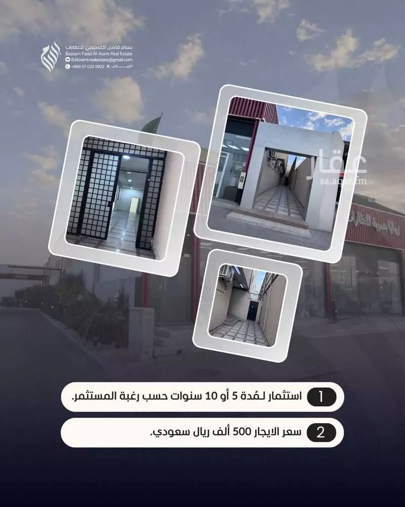 28 bedroom building in Al Shifa, Riyadh 4