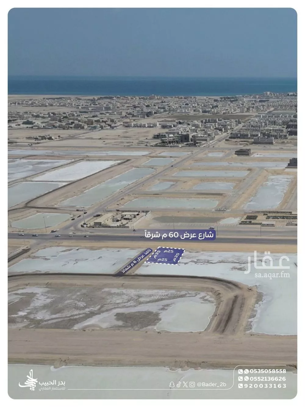 875 sqm land in Al Amwaj 2