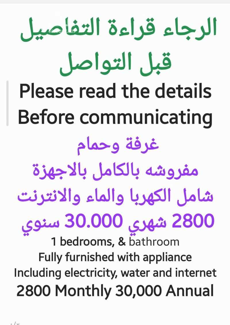 دور 1 غرف في النرجس 2