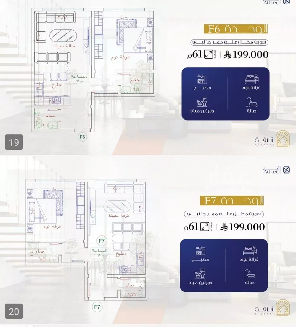 1 bedroom apartment in Al Fayha 2