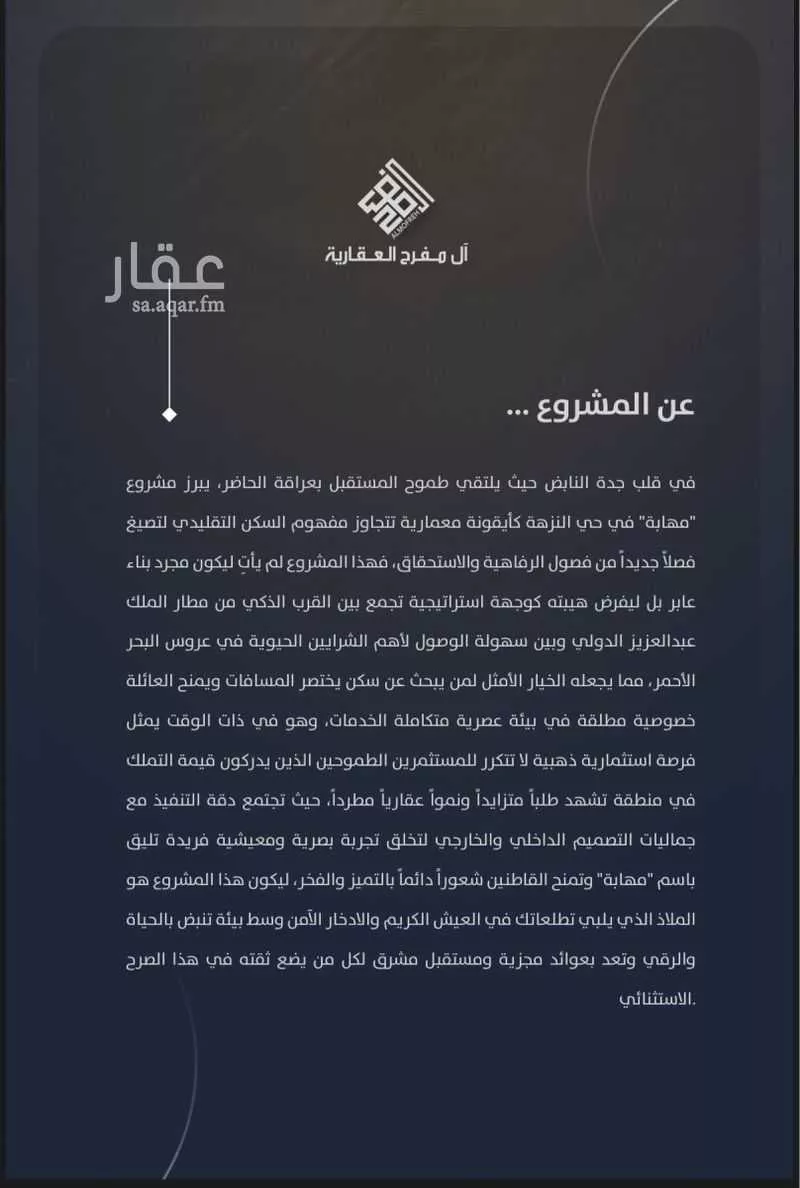 شقة 3 غرف في النزهة 6