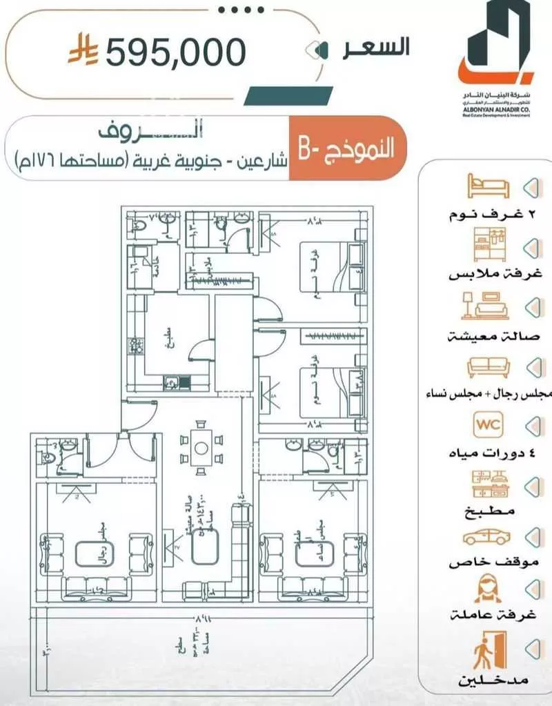 شقة 4 غرف في الربوة 6