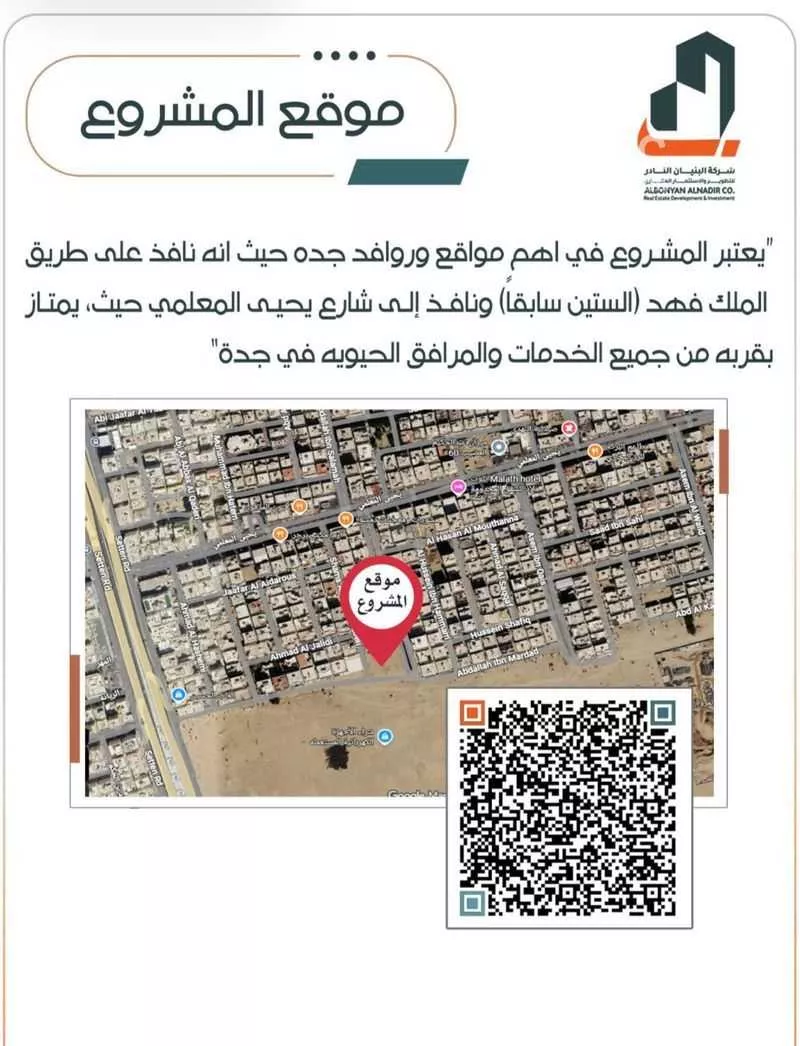 عمارة 695 م² في الربوة 2
