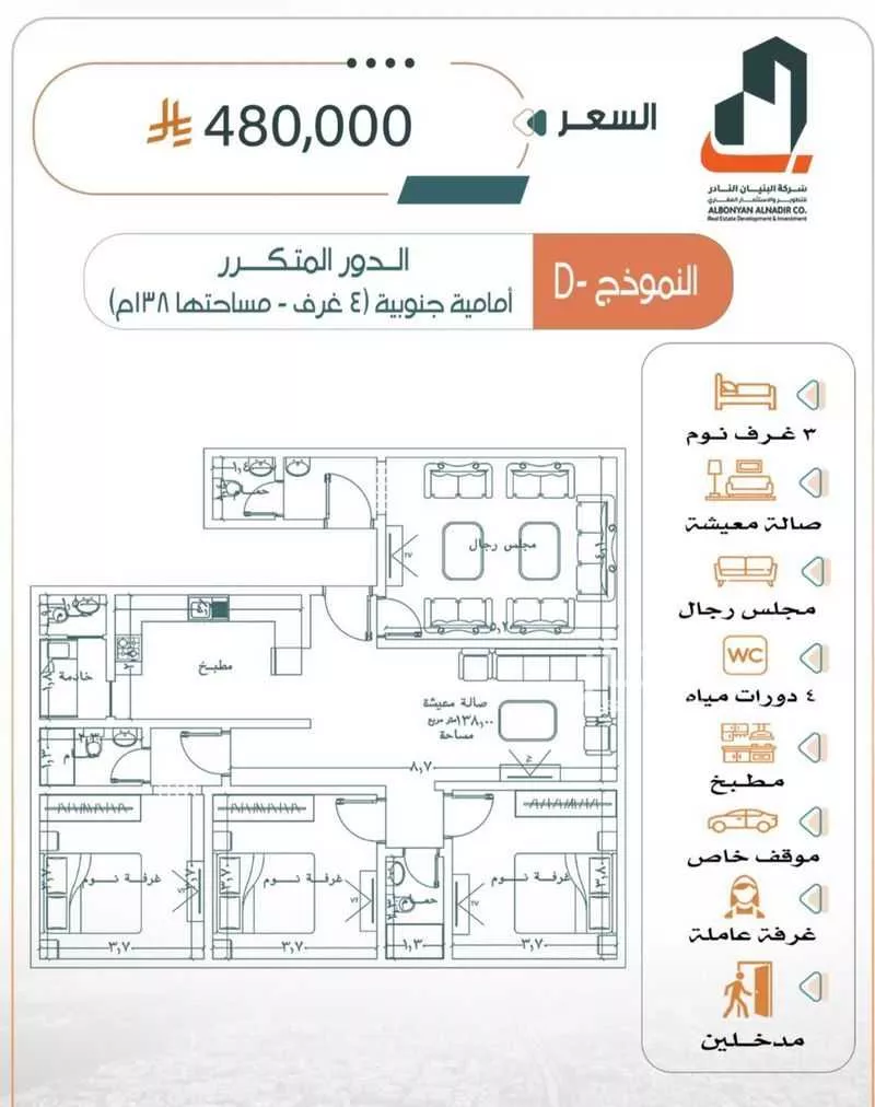 عمارة 695 م² في الربوة 6