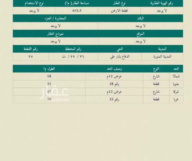 15 bedroom building in Al Difa, Madinah 4