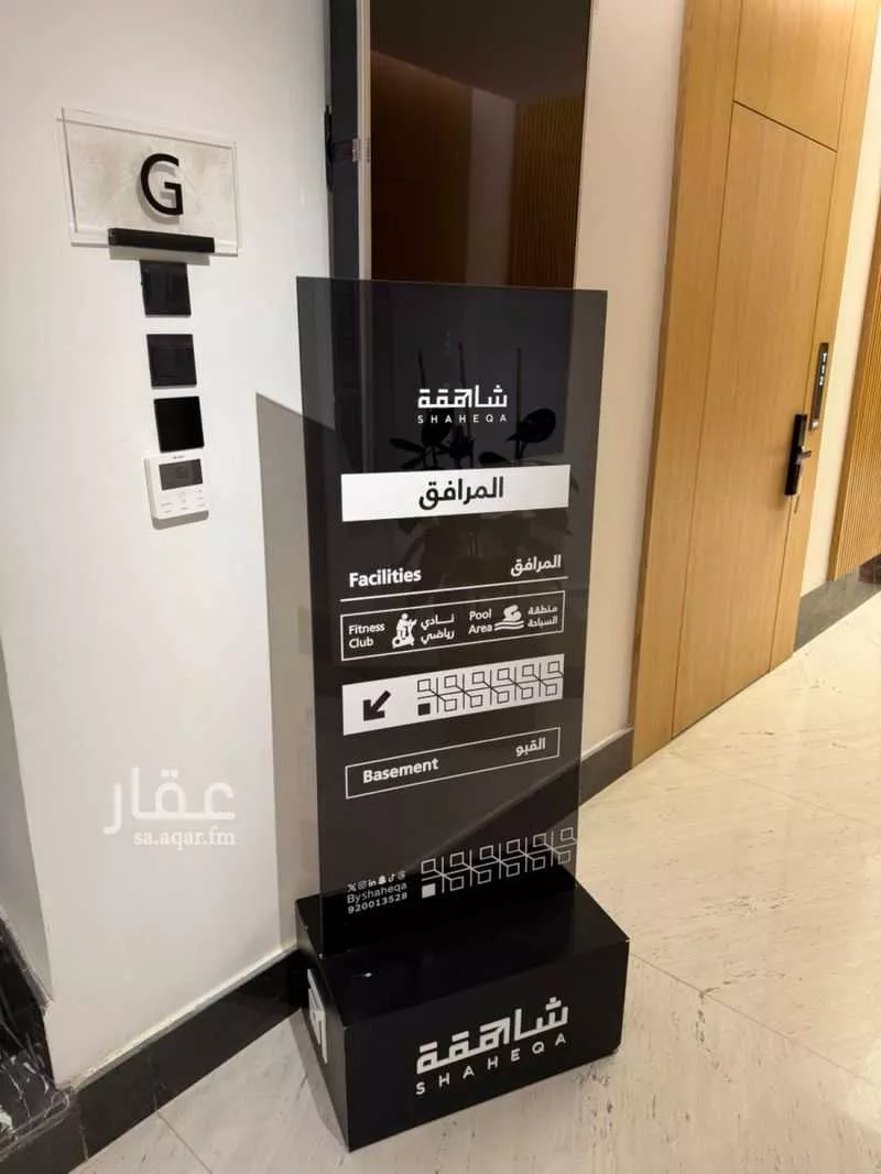 3 bedroom apartment in Al Muhammadiyah, Riyadh 21