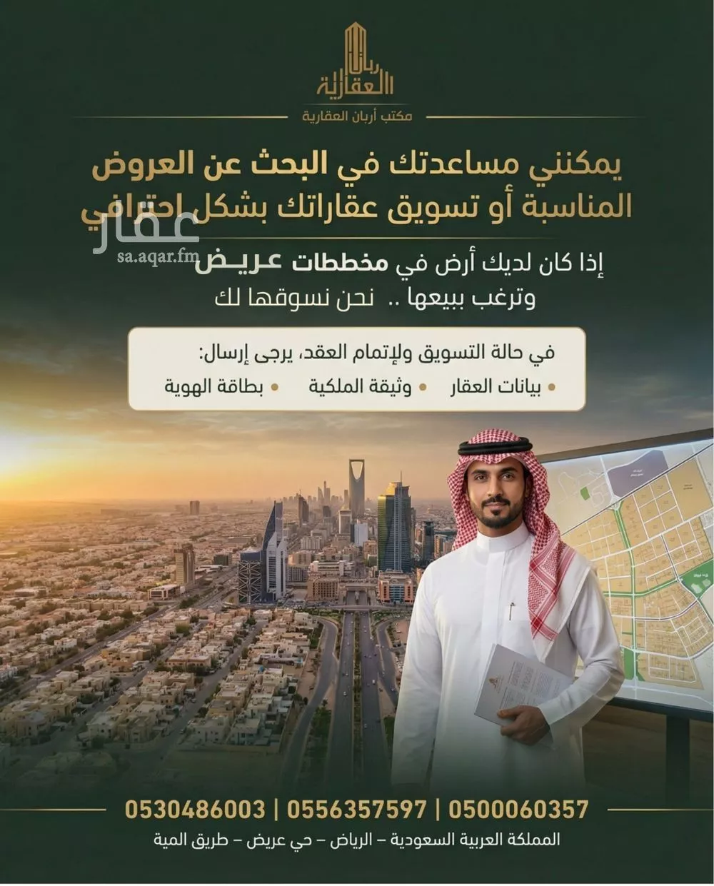 900 sqm land in Uraidh 5