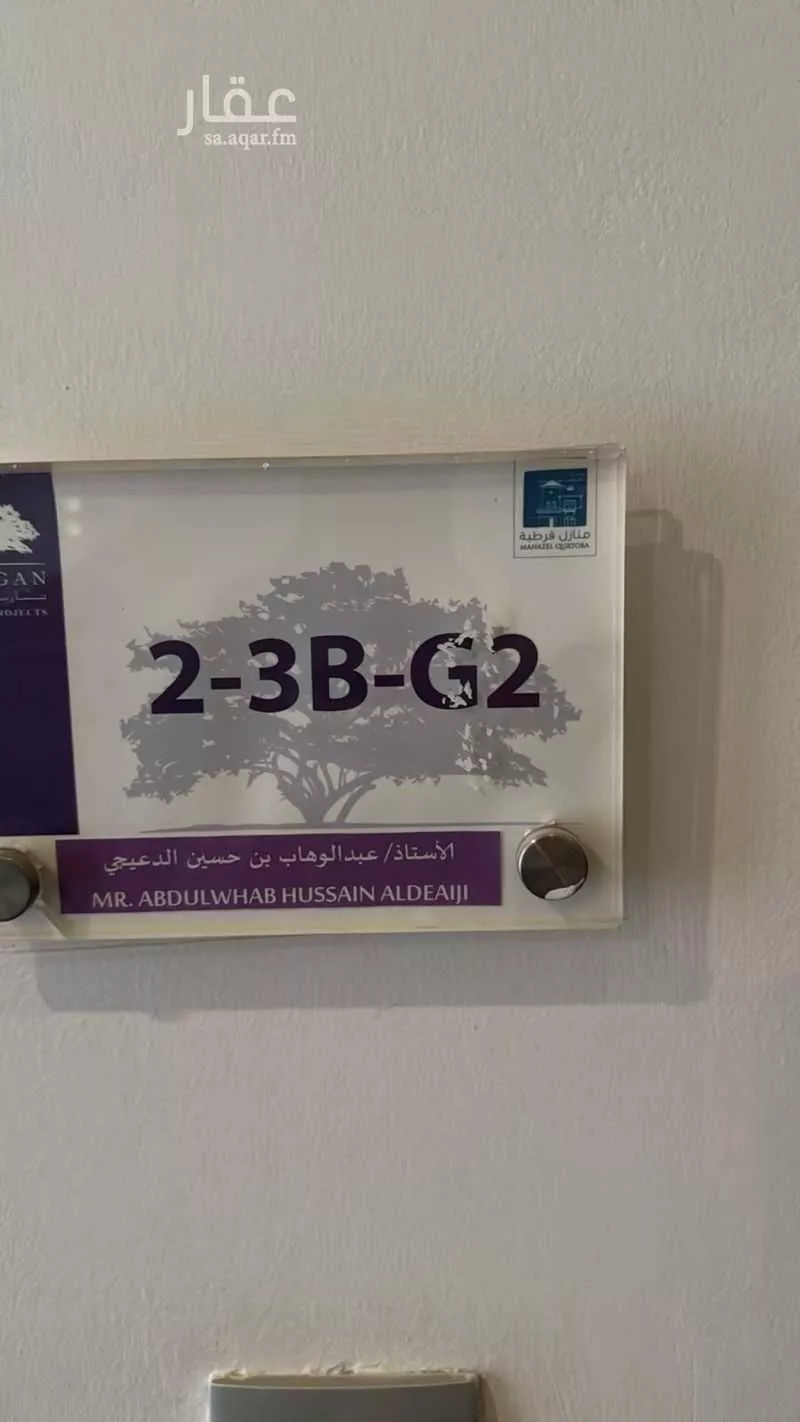 شقة 4 غرف في قرطبة 12