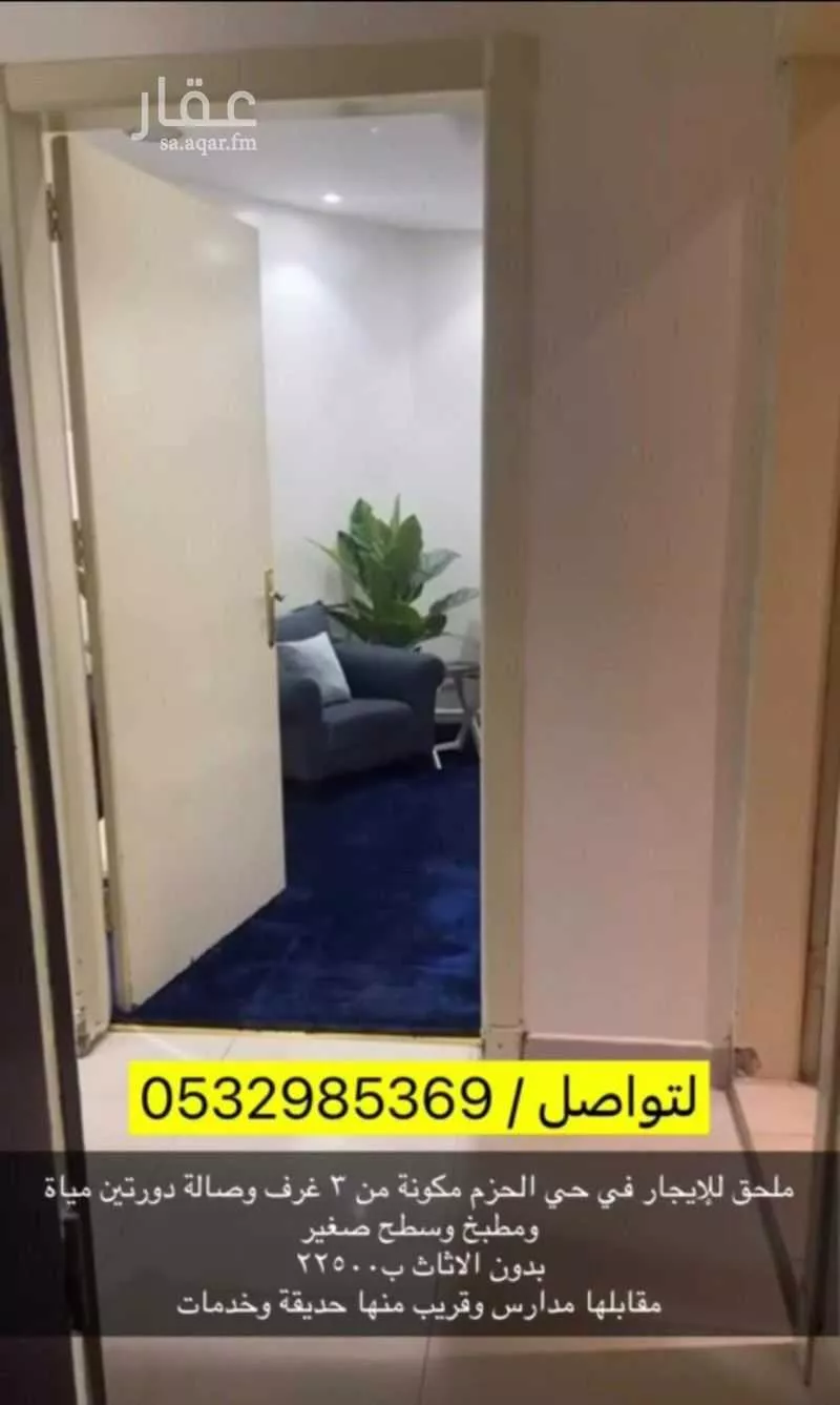 3 bedroom floor in Al Hazm 2