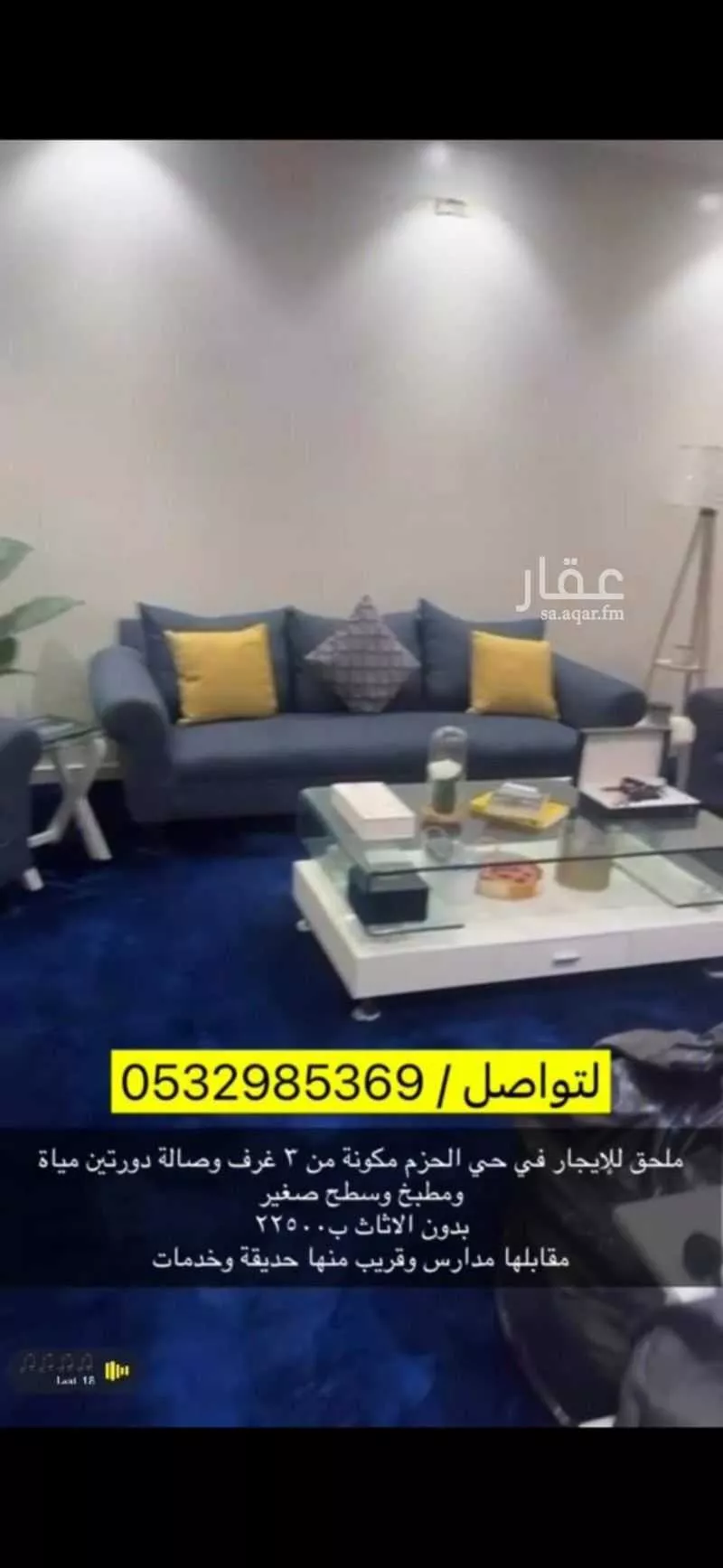 3 bedroom floor in Al Hazm 3