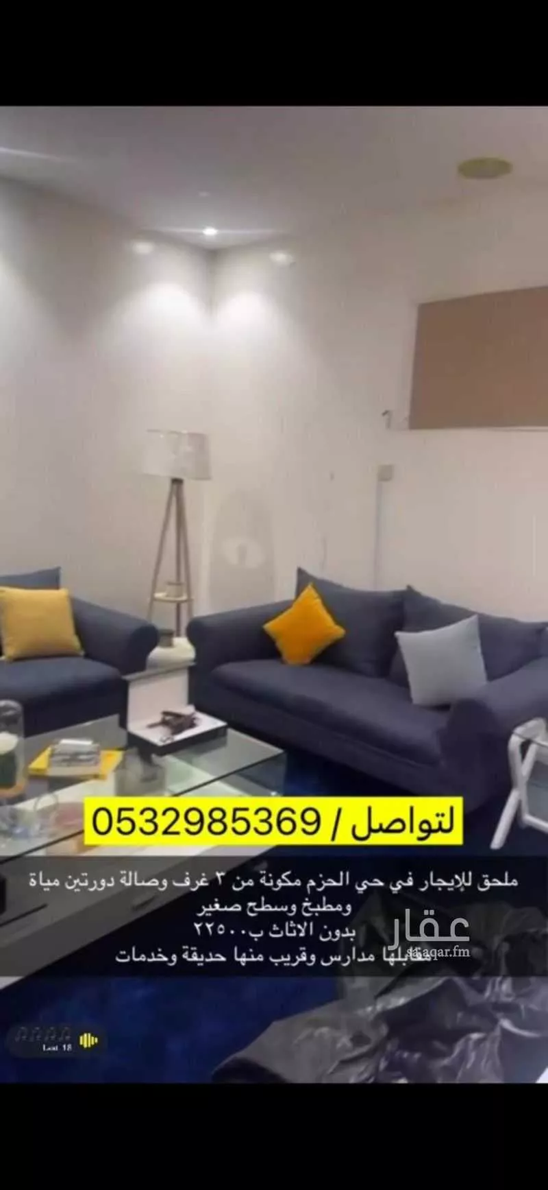 3 bedroom floor in Al Hazm 4