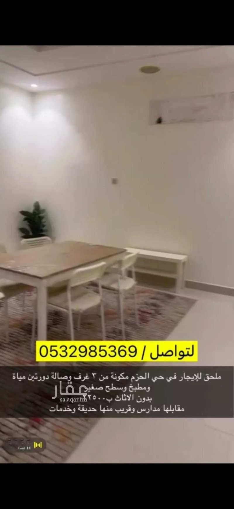 3 bedroom floor in Al Hazm 5