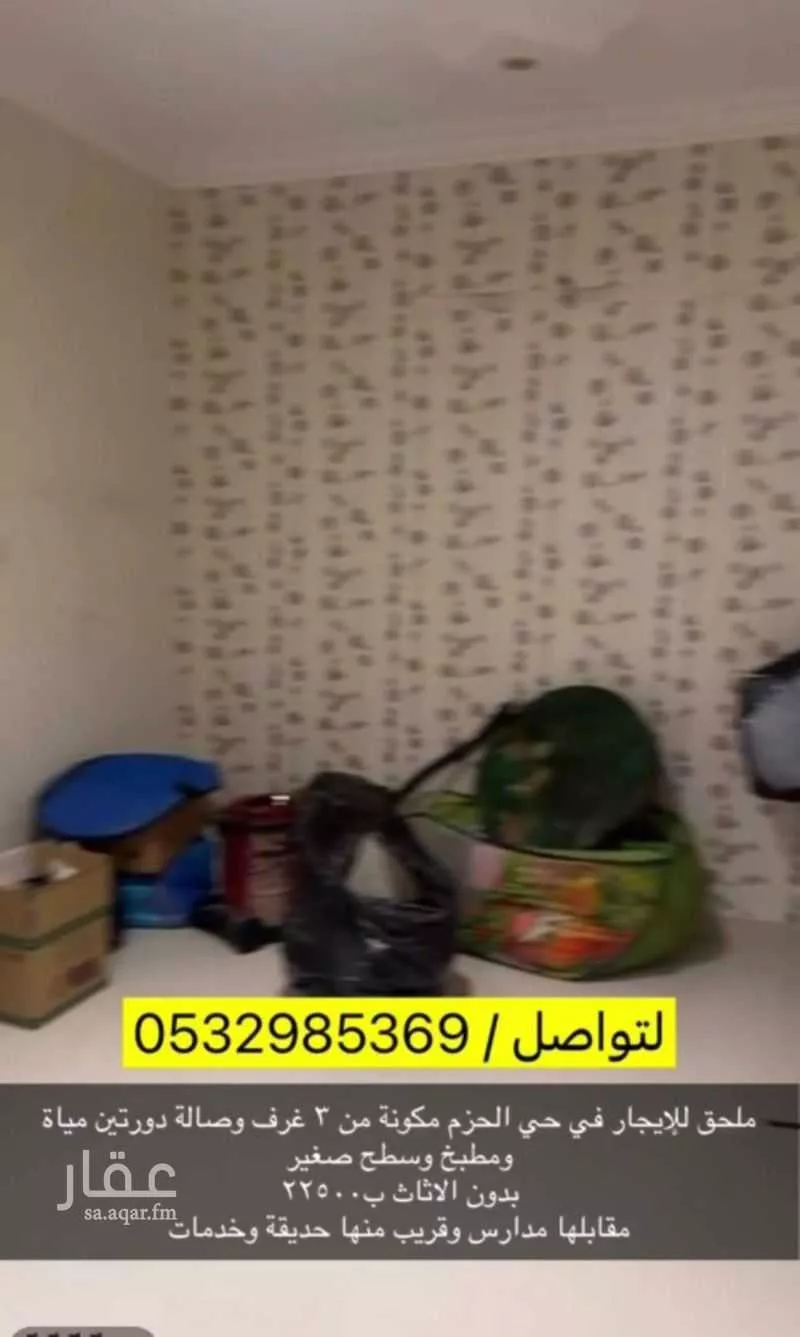 3 bedroom floor in Al Hazm 6