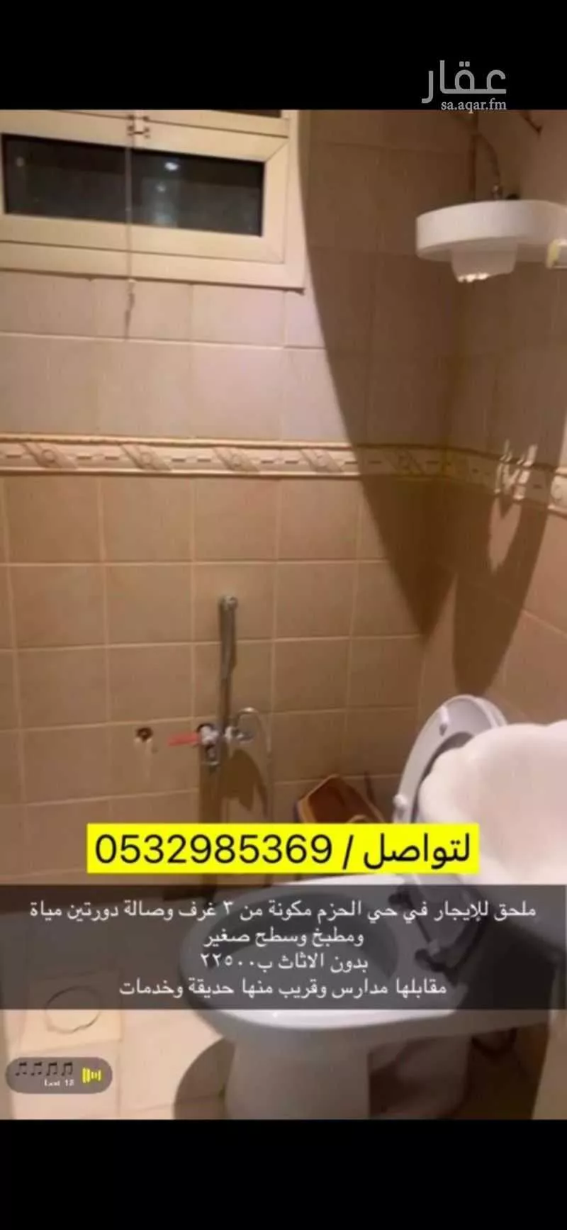 3 bedroom floor in Al Hazm 7